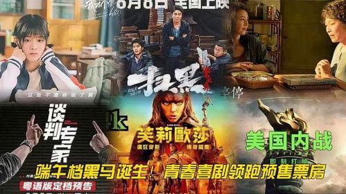 热播电影推荐排行榜,盘点近期热播电影，哪部是你的心头好？